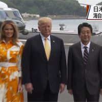 川普訪問橫須賀基地 成首位登上「加賀號」護衛艦美國總統