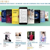 瞄準中文市場！亞馬遜「Kindle電子書」上線 2萬本繁中書籍開賣