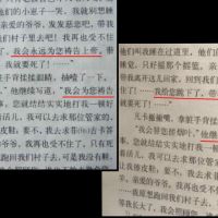 中國根除宗教從校園下手 課本刪除「聖經」、「上帝」等字眼