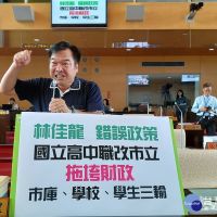 台中國立高中職改市立　藍議員批前朝最錯誤的政策