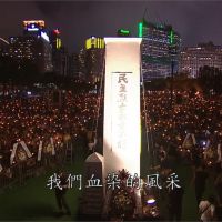 全球／一國兩制消失存亡感增強 香港六四晚會近年新高