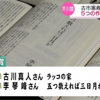 日本芥川獎公布入圍名單 台灣作家李琴峰榜上有名