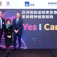AXA安盛、中大及Oxford VR推出亞洲首創應用VR精神健康治療方案