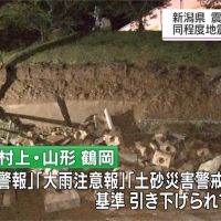 日本山形近海6.7強震 發布海嘯警報傳1人傷