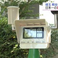 埼玉熊谷市去年41度高溫 今年抗暑嚴陣以待