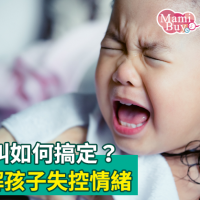 小孩尖叫如何搞定？4招緩解孩子失控情緒，不同年齡層，到底在叫什麼？