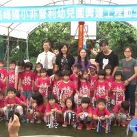竹市高峰非營利幼兒園動土　預計招收150位幼童