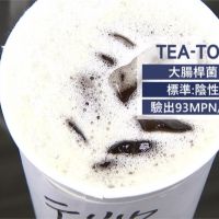 台北市抽查飲品、冰品！紅茶大腸桿菌最多超標46倍