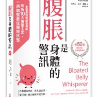 便祕讓你滿肚子「氣」? 美國營養師提出解方