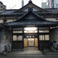 【東京】￥500有找的【錢湯】享受溫泉會館的高品質