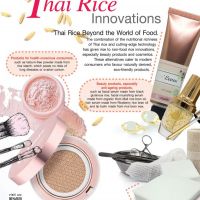 泰國大米進入醫療和美容領域