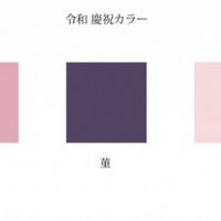 日本選出「令和色」！超適合春天的代表色「梅、櫻、菫」包款推薦
