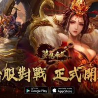 《夢想帝王》手遊上線合縱連橫新玩法!迎來跨服PK大挑戰!
