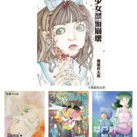駕籠真太郎老師的插畫集《少女顏面崩壞》在台灣發售電子版