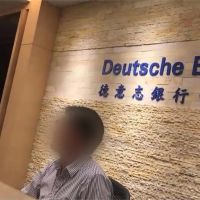 德意志銀行全球裁員1.8萬人 風暴燒進台灣