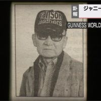 傑尼斯創辦人強尼喜多川驚傳病逝 享壽87歲