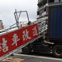貨櫃車闖禍  高市中華地下道限高鐵架掉落
