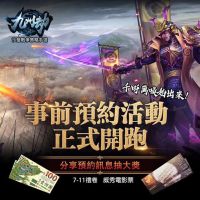 第六天魔王降臨！《九州劫》手遊幕府將軍卡牌原畫曝光