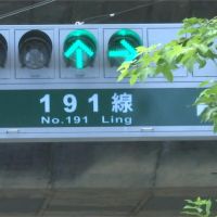 礁溪191線道「菜英文」 Line誤拼成Ling