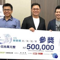 龍騰微笑智聯網創業競賽　崑山科大跨域團隊榮獲全國第三名