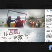 丹娜絲颱風將襲台　海洋委員會FB撂話：「海邊觀浪」出事請自備塔位