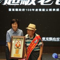 台東表揚模範父親　最高齡99歲