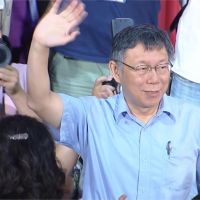 柯P「台灣民眾黨」成立！黨員逾1成來自市府