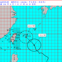 「利奇馬」海上警報　明天下午起風雨增強