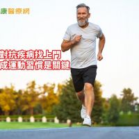 運動是良藥　高齡跑者的健康見證