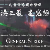 香港11大學無限期罷課