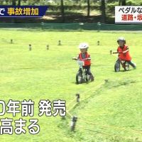 日本男童墜崖、男子搭救喪命 滑步車潛藏危機