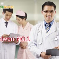 國外雜誌評比89國　台灣醫療照護世界第一
