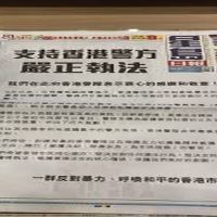 香港多個財團報上登廣告 籲停止暴力
