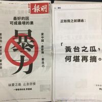 李嘉誠刊全版廣告 籲香港停止暴力