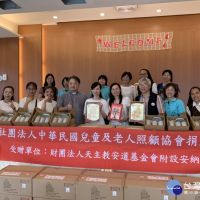 中華民國兒童及老人照護協會　捐贈義助安納家園
