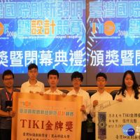 台灣國際創新發明設計競賽　崑山科大奪3面TIKI金牌