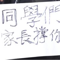 港中學生響應9月罷課 教聯會擔心政治入校園