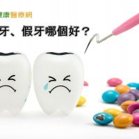 蛀牙被拔牙後怎辦？　醫師分析假牙和植牙