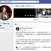 小英臉書貼文 美中貿易波動台灣穩定發展