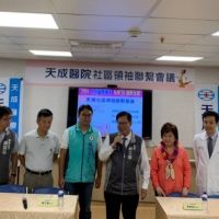 天成醫院與楊梅區社區領袖攜手　推展社區健康照護網