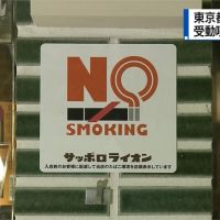 迎接東京奧運！東京9月1日起加強實施禁菸令