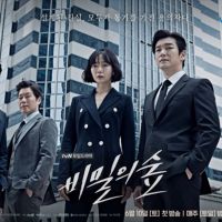 韓劇「秘密森林」第二季回歸 新一季開播時間未定