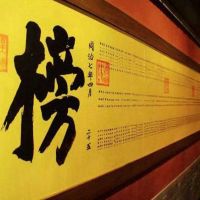 科舉制度在臺灣專題展在南投縣藝術家資料館展出