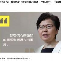 中共評香港時局 稱「留給暴亂份子的時間不多了」