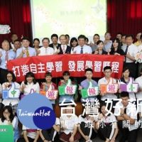 優遊台中學　50所學校加入跨校選修課程