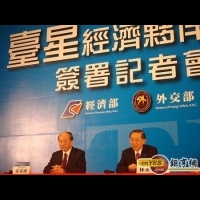 台星簽經濟夥伴協定 GDP 15年增210億元