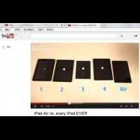 iPad Air PK歷代iPad！ 誰是大贏家？