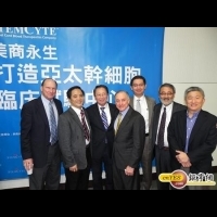 美商永生宣佈加碼台灣 打造幹細胞治療臨床試驗重鎮