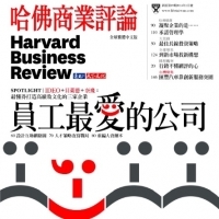 不裁員的領導學｜哈佛商業評論