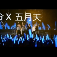 五月天邀請5566合體任嘉賓 元旦最大驚喜合組「55566天」│相信音樂